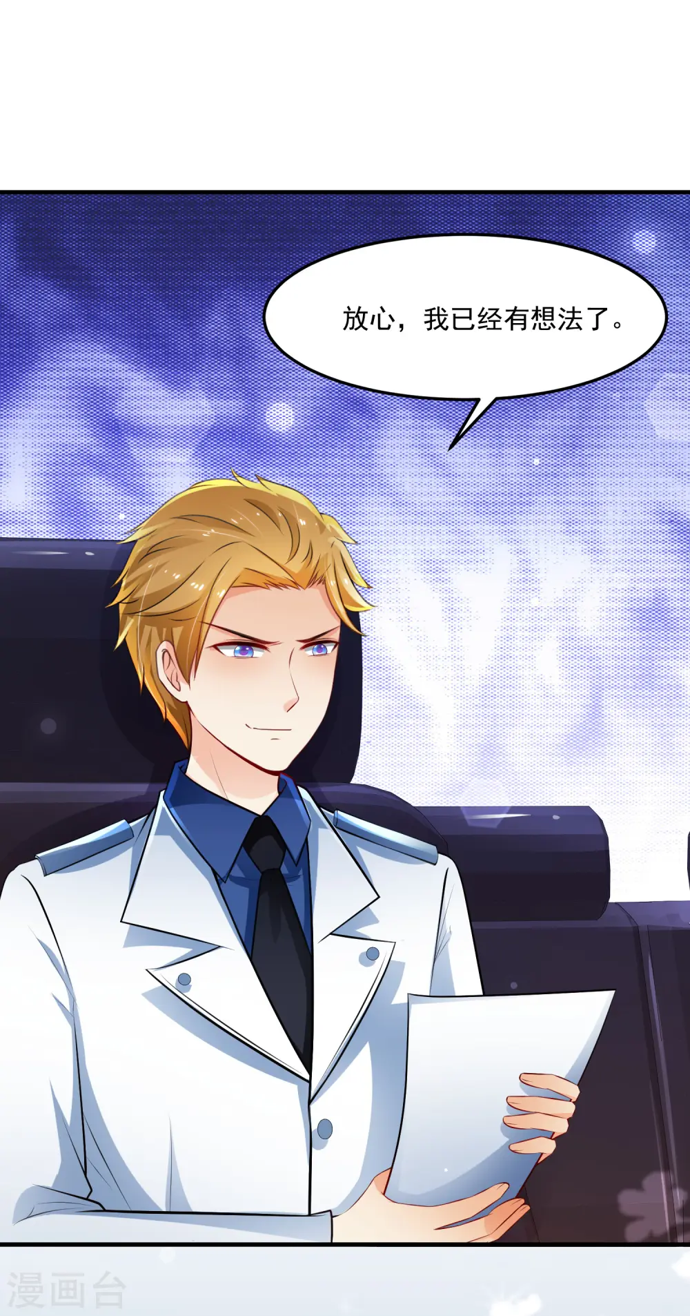 第114话 玩不起就开始没品？？？14