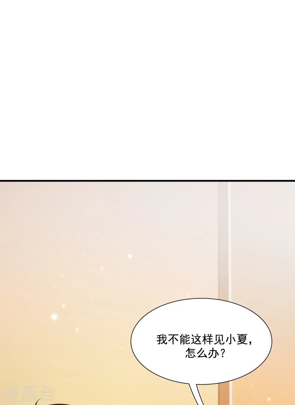 第65话 一个接一个的女人？？？12