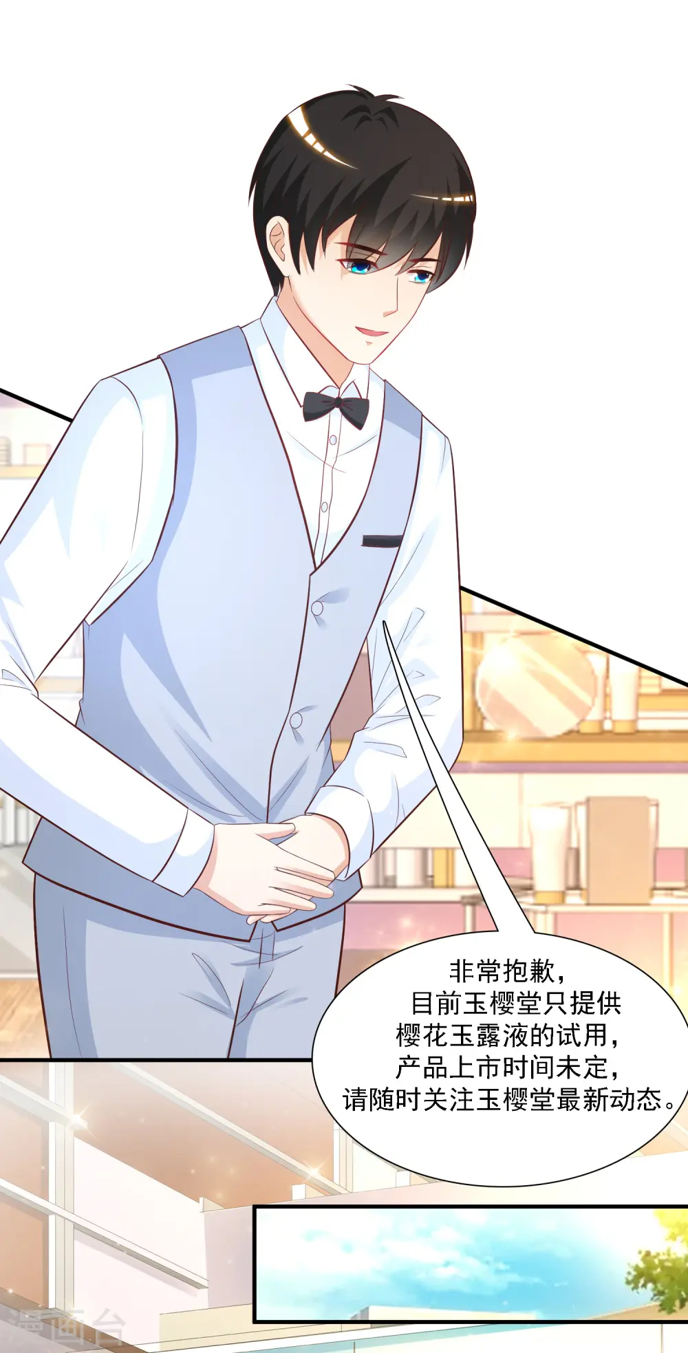 第57话 姐姐VS妹妹的大战？？？18
