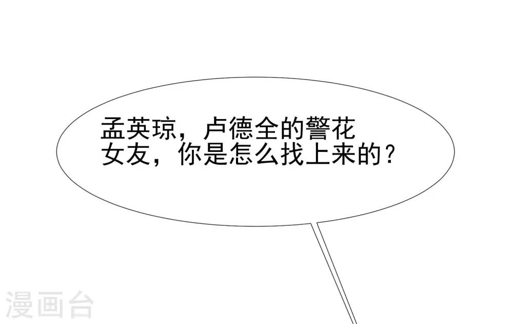 第210话 女人之间的互爱？？？17