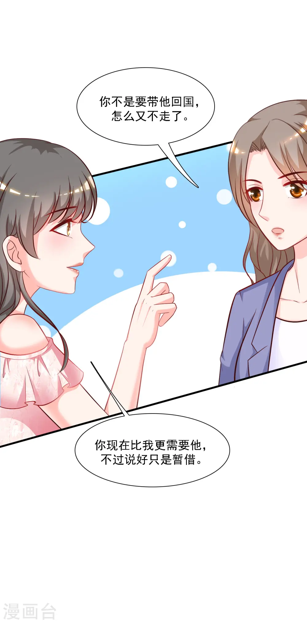 第58话 借过来就不还了？？？30