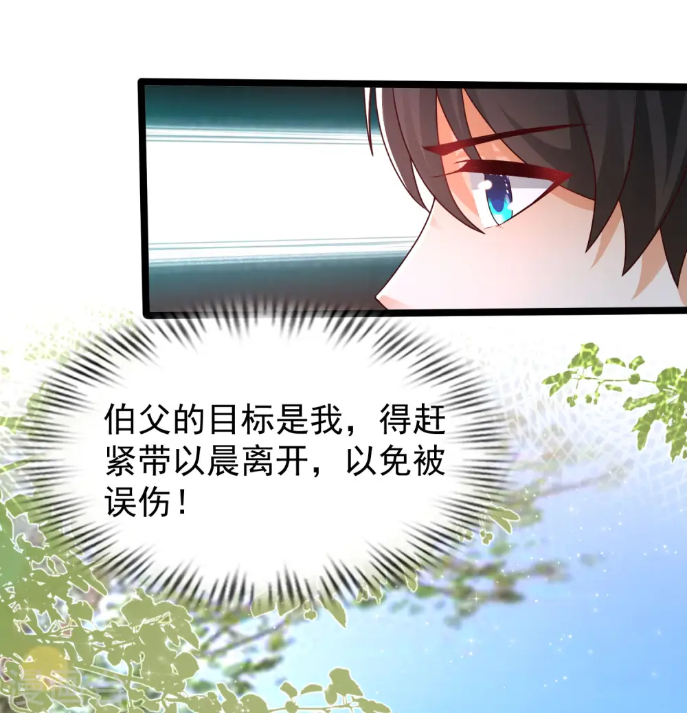 第242话 你爸爸是渣男么？？？8