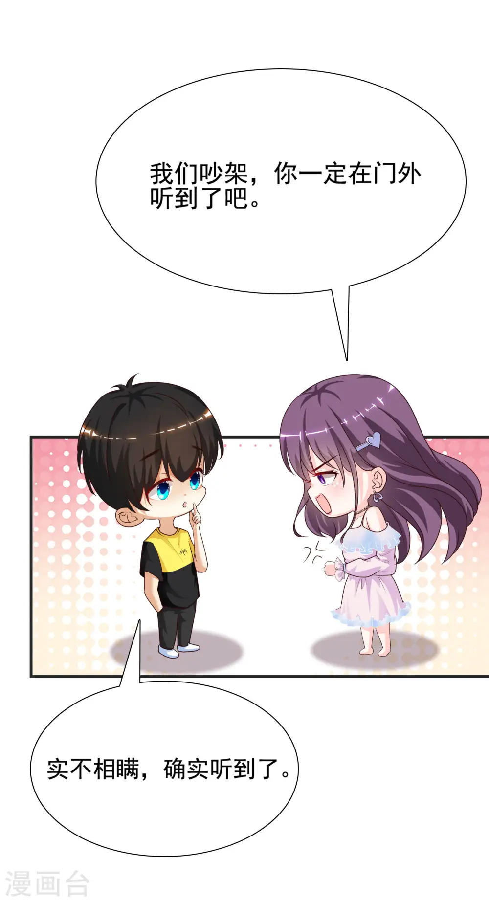 第152话 信息量很大两姐妹？？？28