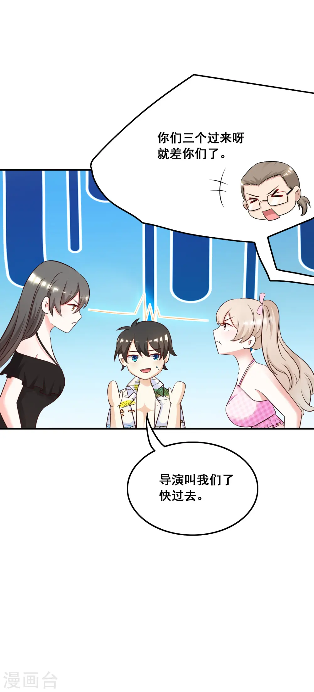 第43话 我这么抢手？？？27