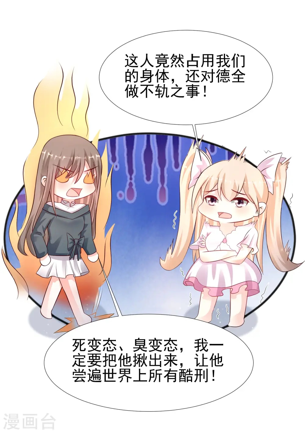 第208话 为了让花仙破身不遗余力？？？17