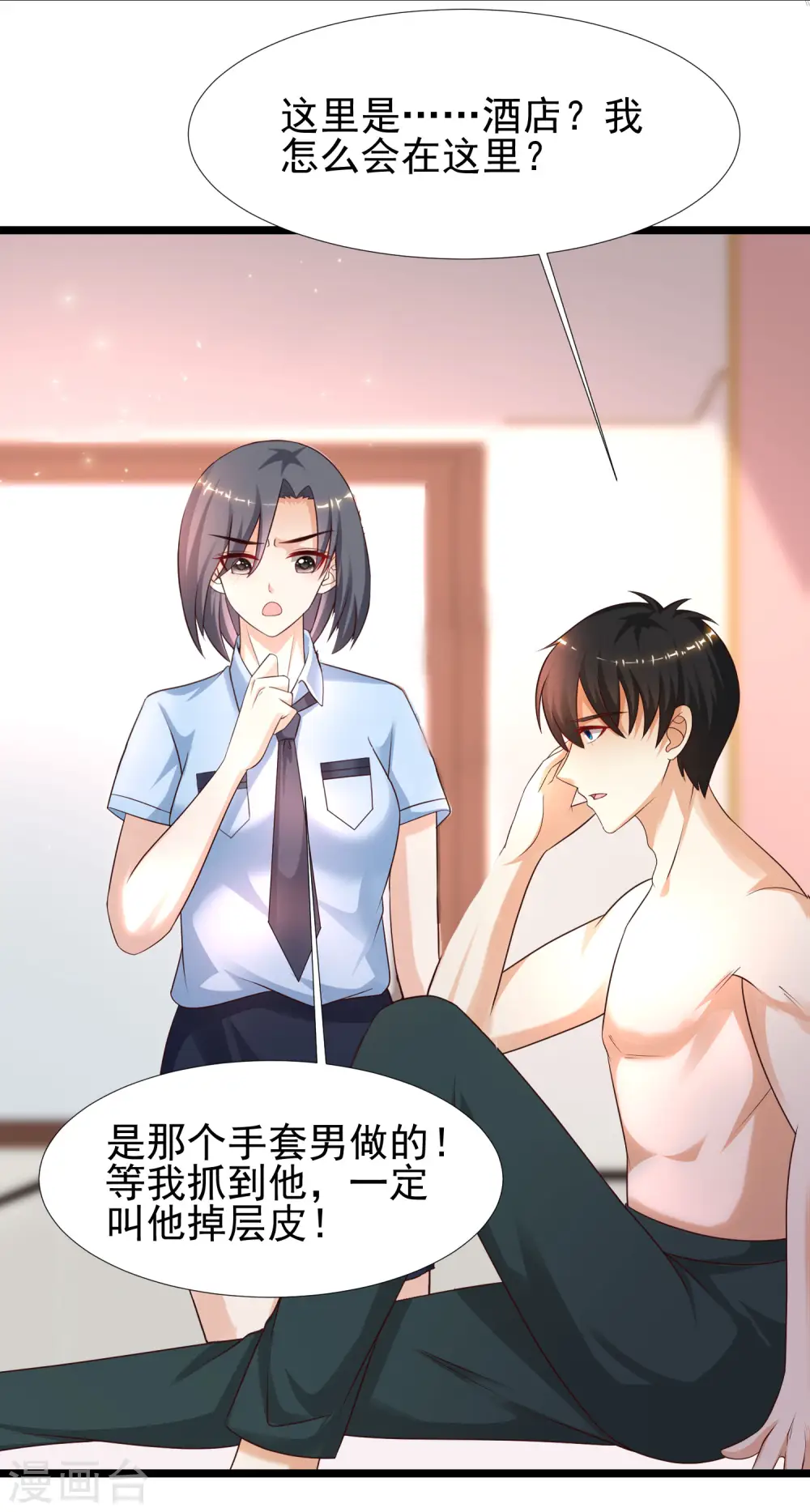 第211话 没有弱点就是最大的弱点？？?2