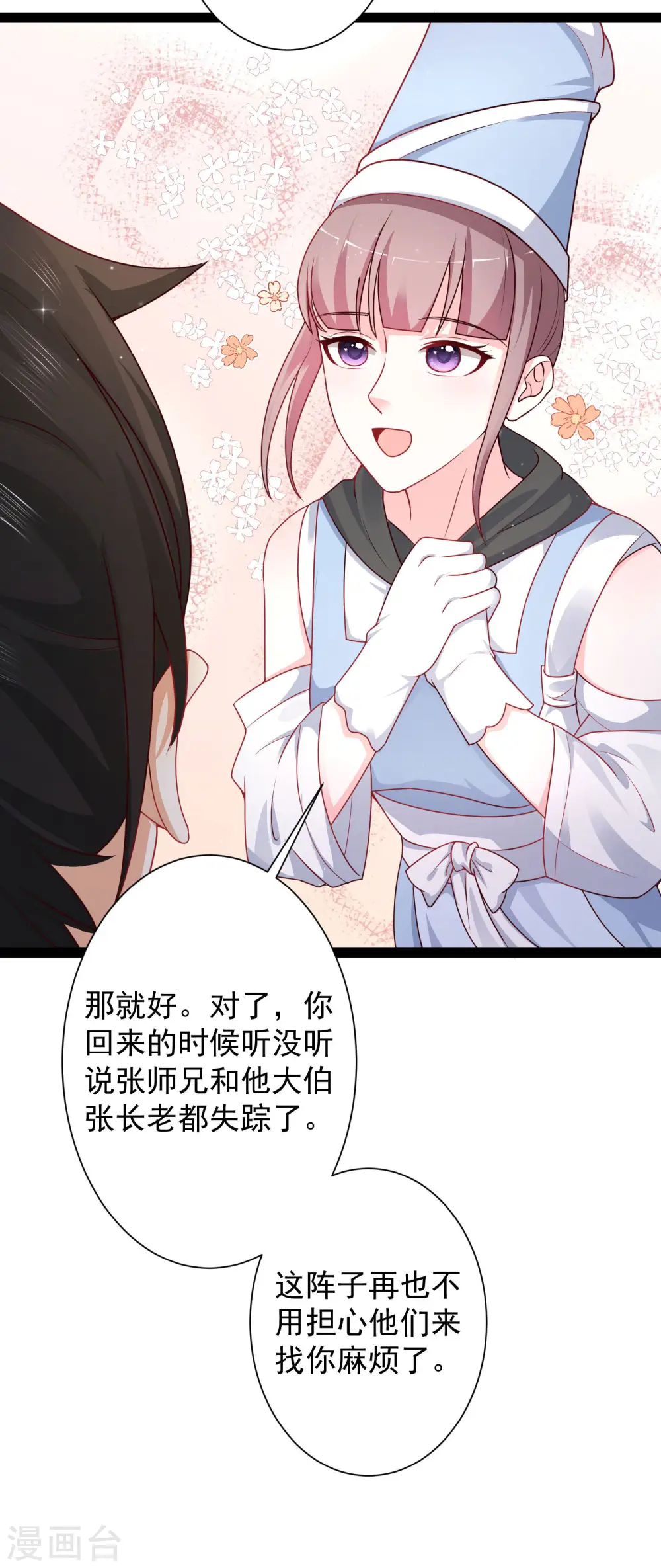 第261话 你究竟是什么人？？？10