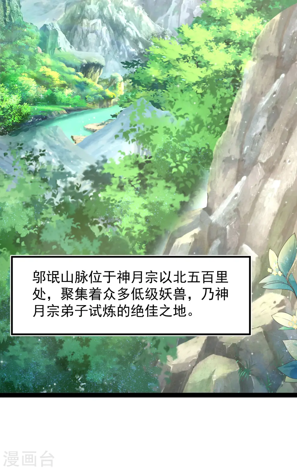 第257话 男的就不行？？？32