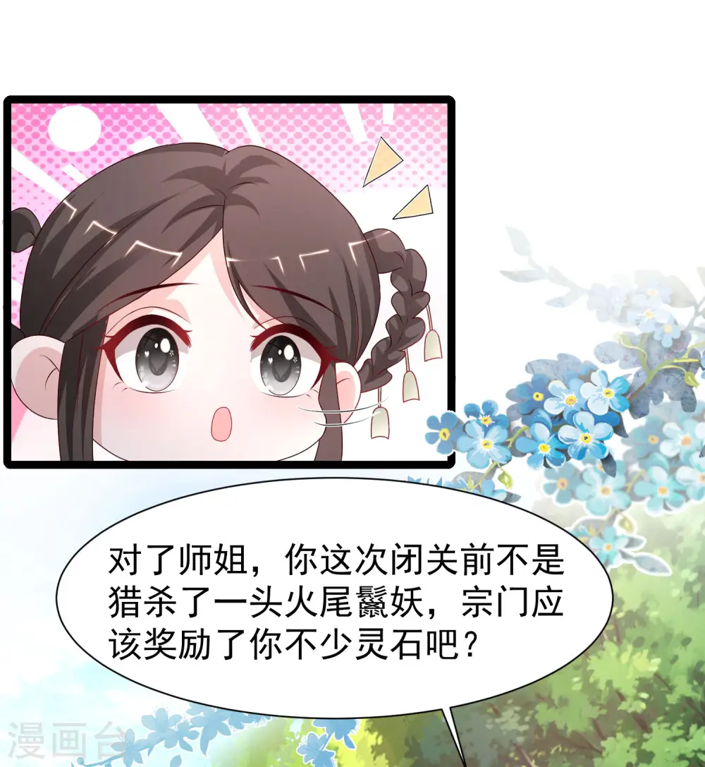 第251话 夏可儿再出现？？？26