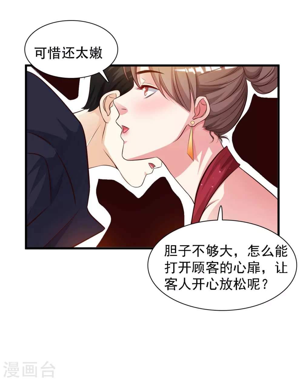 第5话 做解压师？？？9