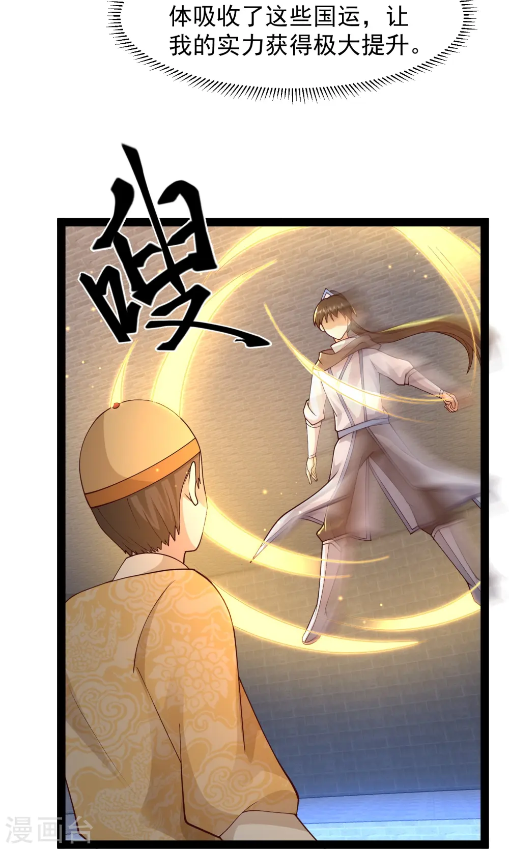第292话 国运我拿走了！23