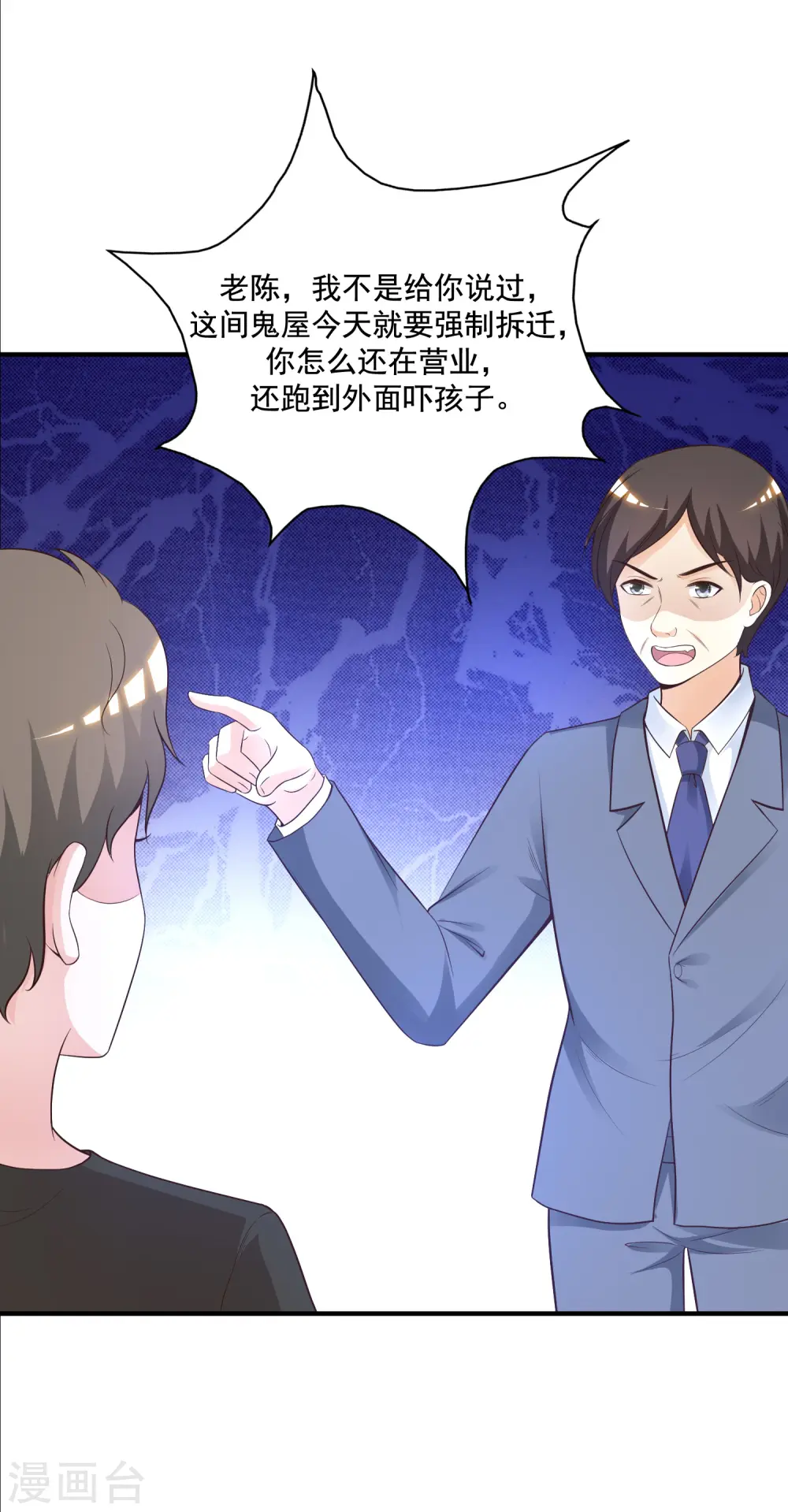 第78话 姐姐给你脱衣服？？？4