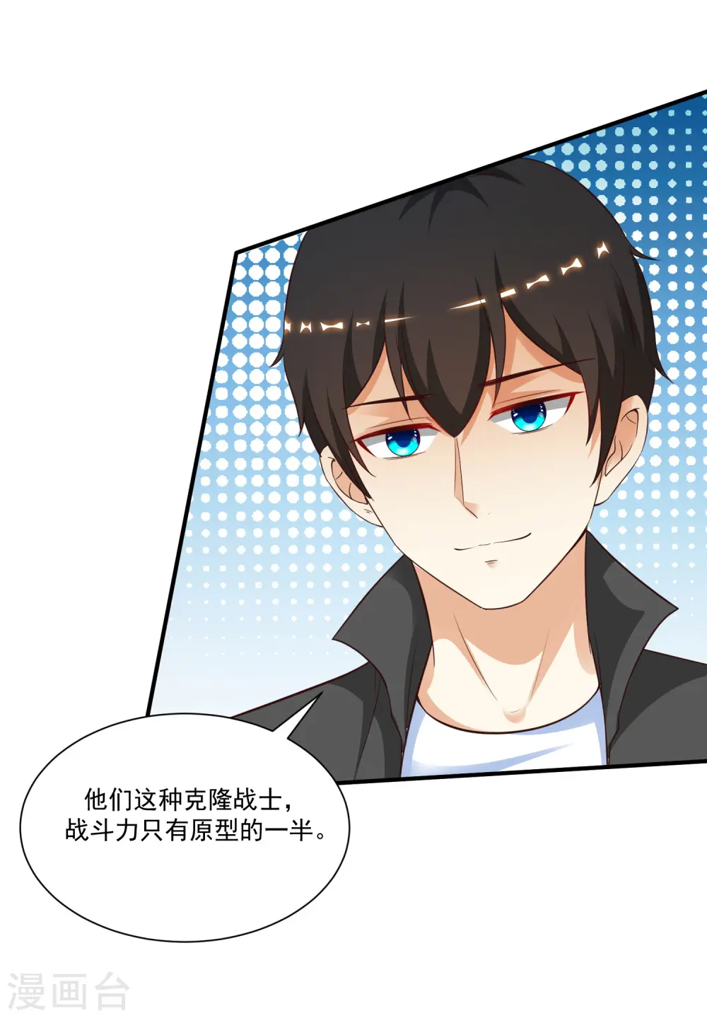 第122话 又欠桃花债？？？10