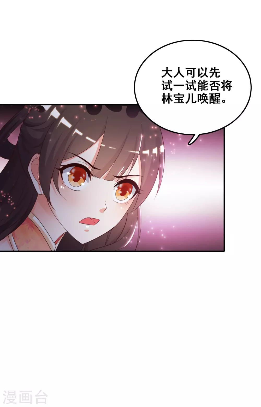 第33话 齐天大圣来也？？？16