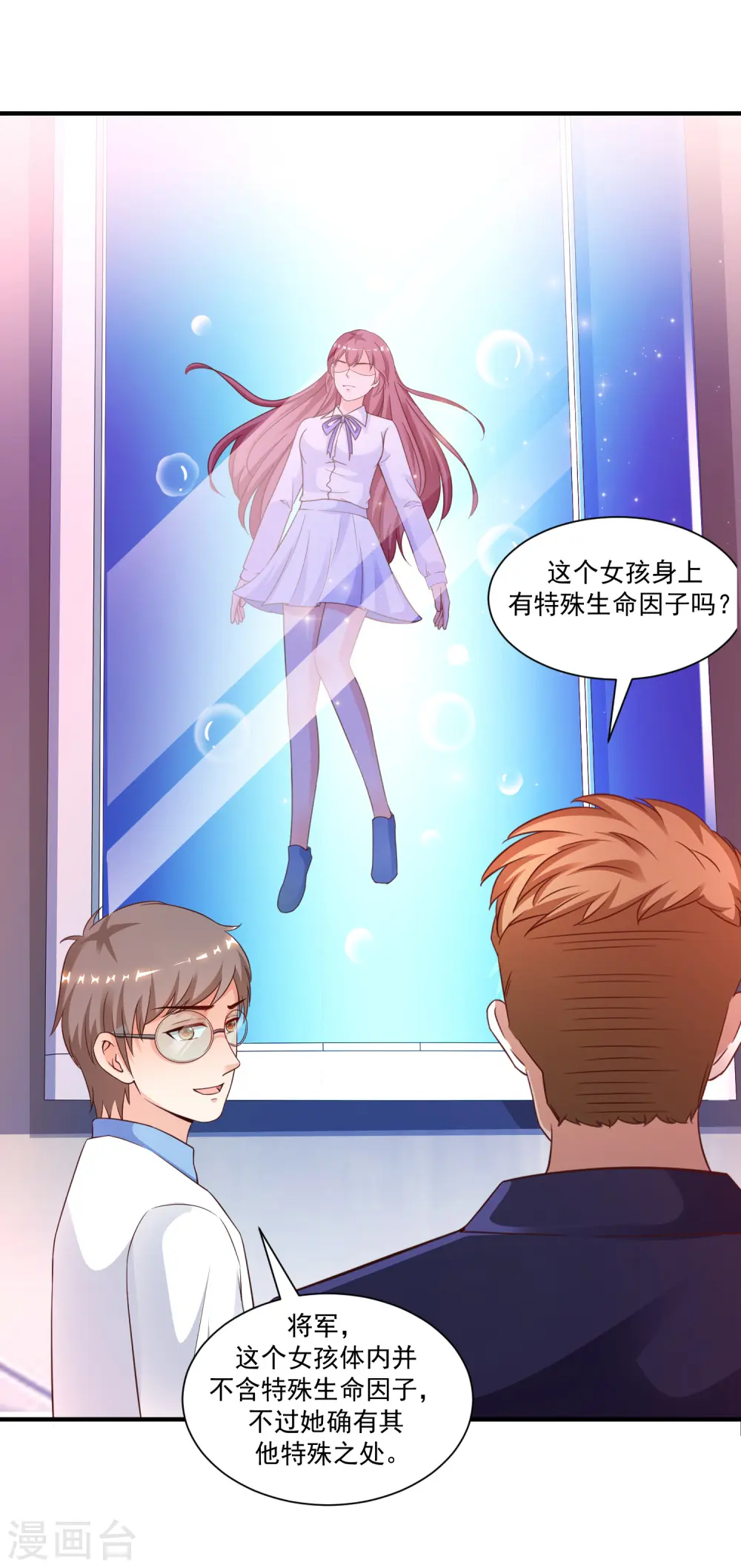 第120话 按摩大师再现江湖？？？3