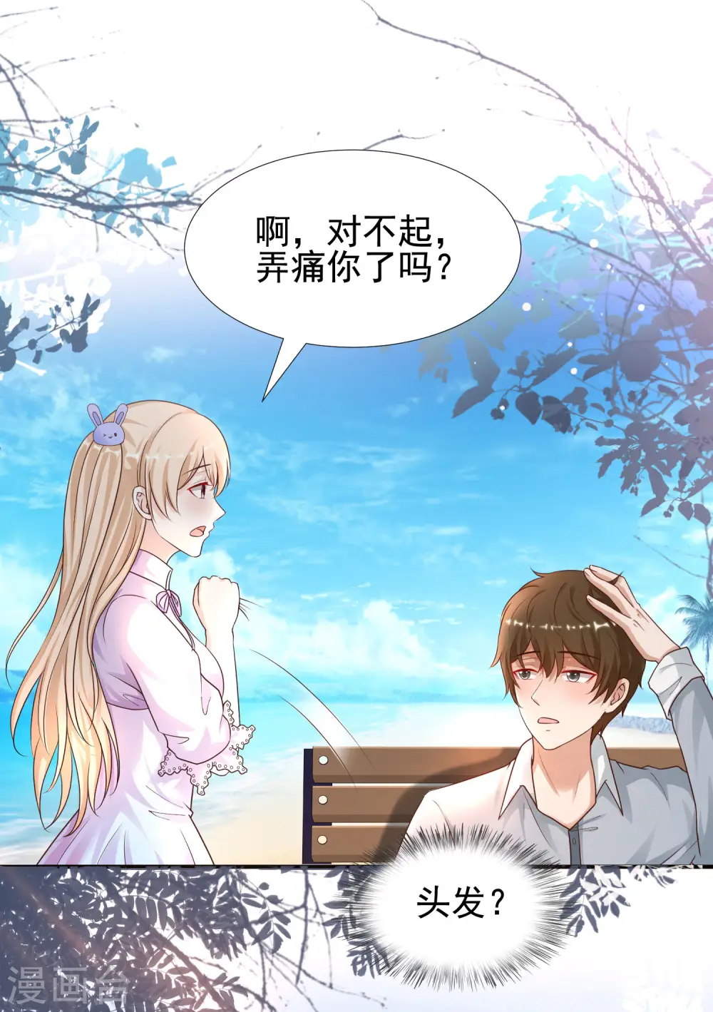 第179话 人气爱豆的实力？？？11