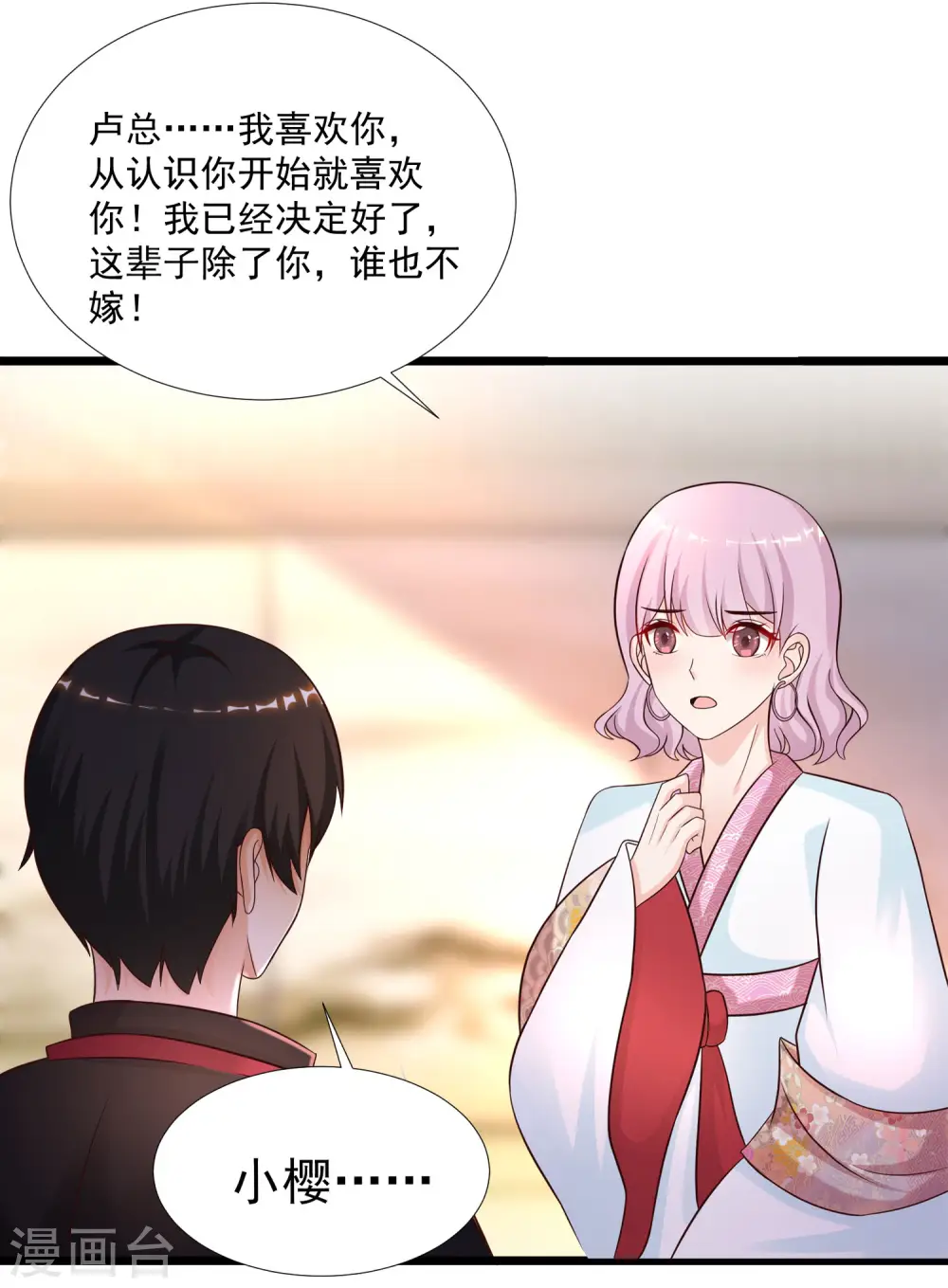 第195话 花仙也hold不住？？？14