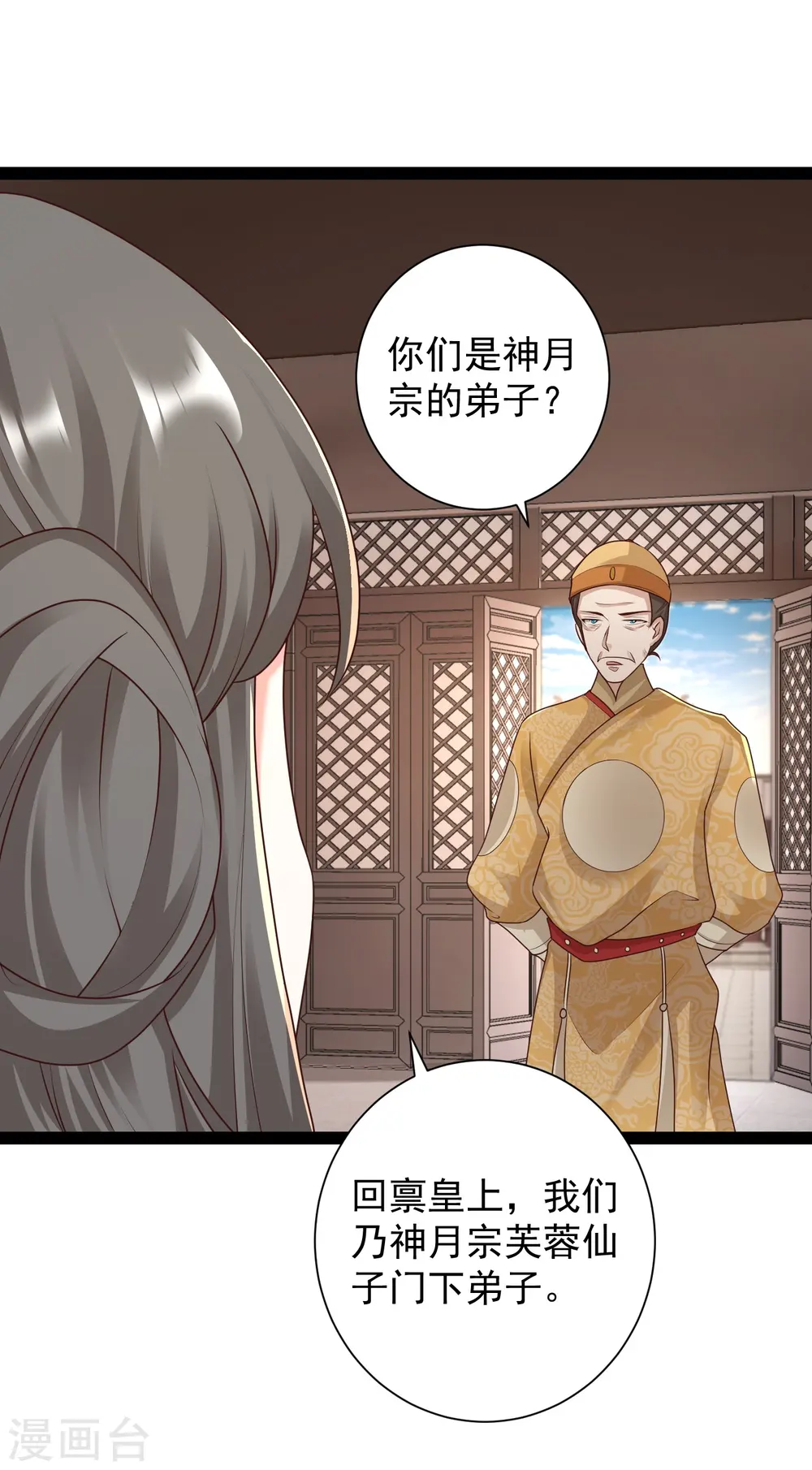 第285话 我想到了！！！8