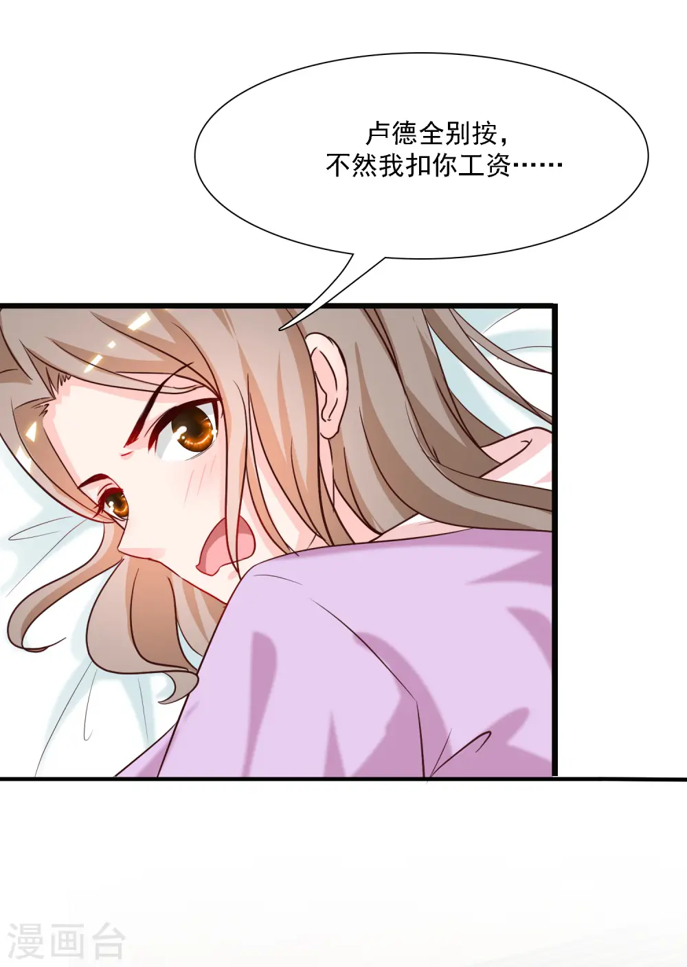 第60话 姐姐也沦陷了？？？13