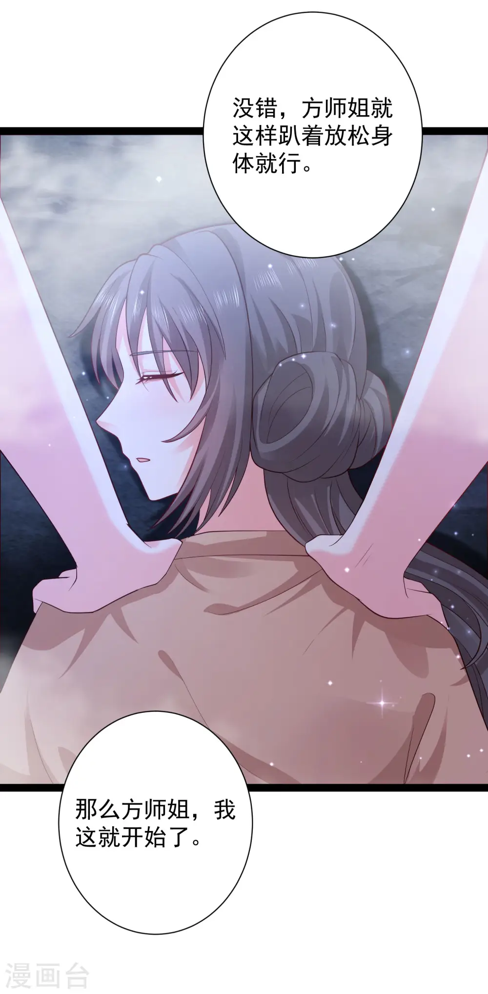 第267话 恢复记忆？？？30