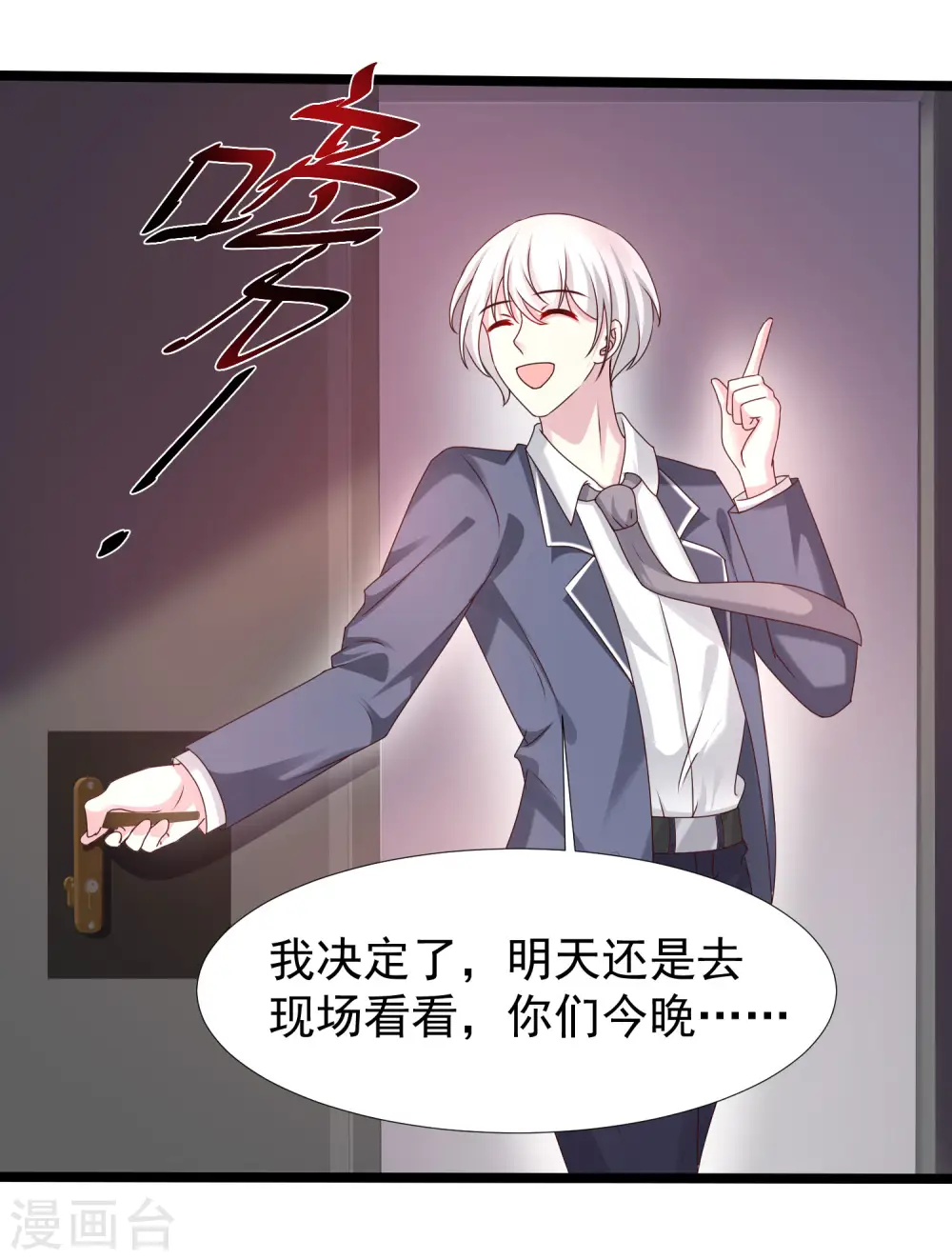 第227话 我大女儿的男票和我小女儿搞一起？？？20