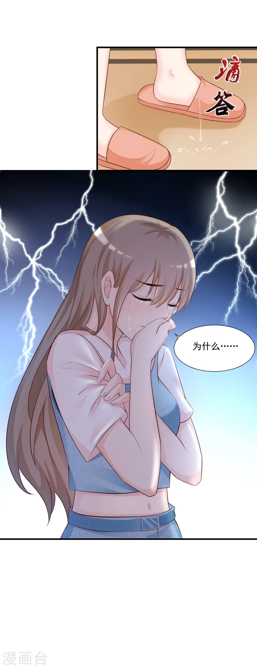 第82话 你为什么爱她不爱我？？？29