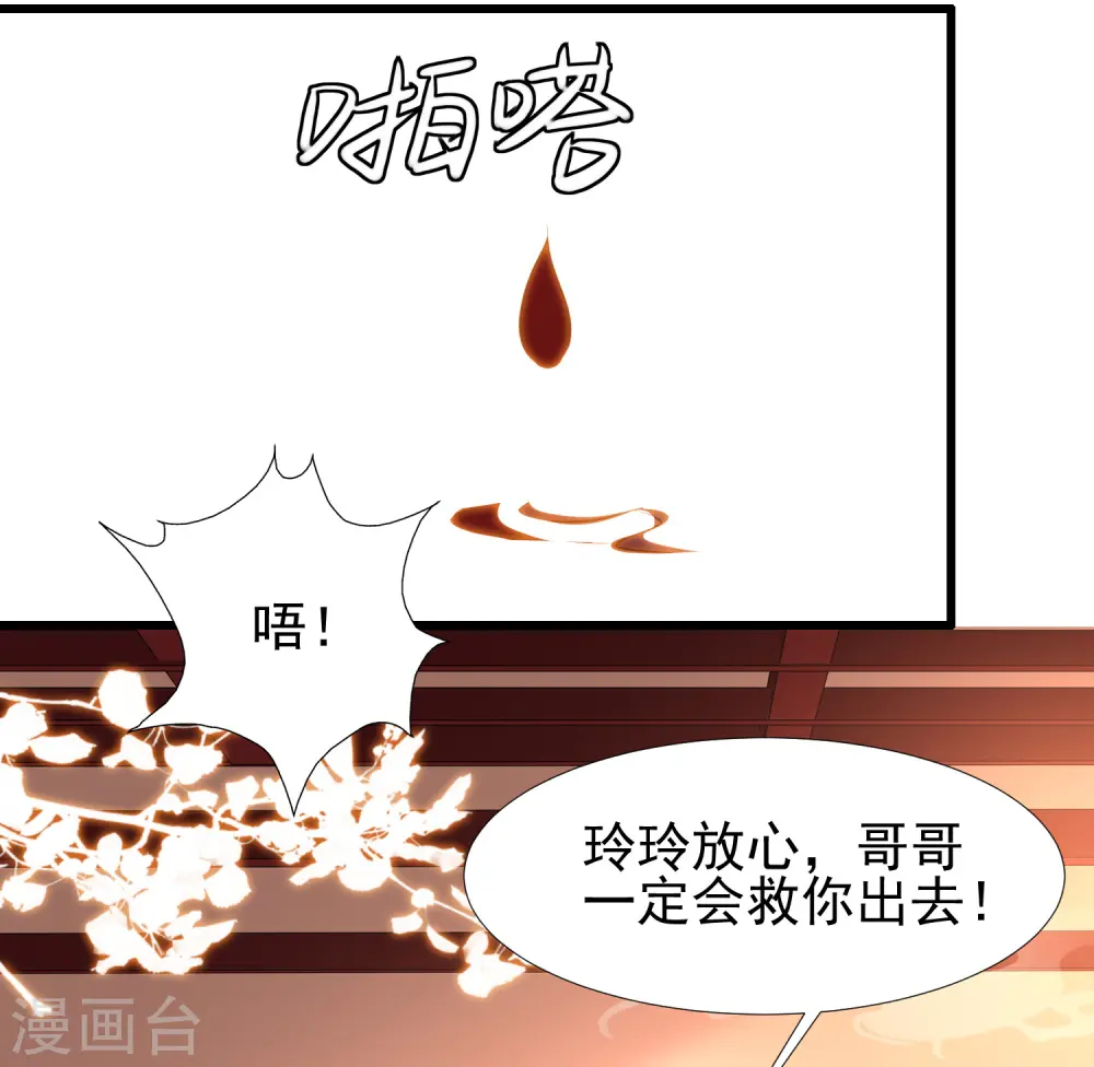 第201话 要搞骨科了？？？（有调整）37