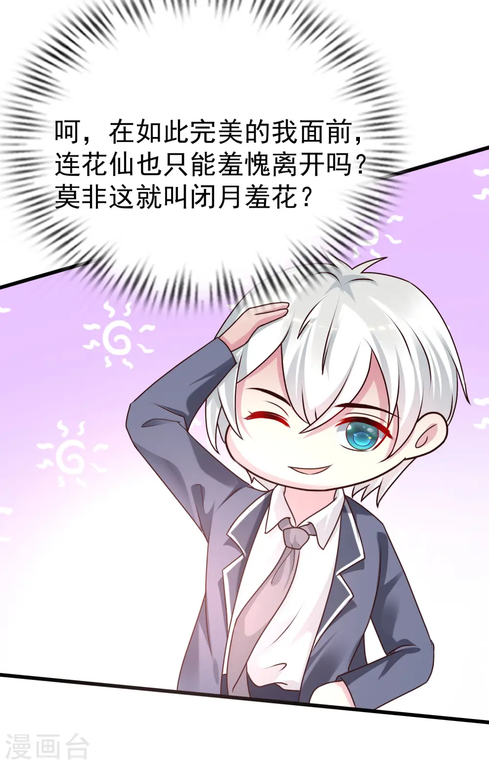 第230话 用母爱征服岳母大人？？？36