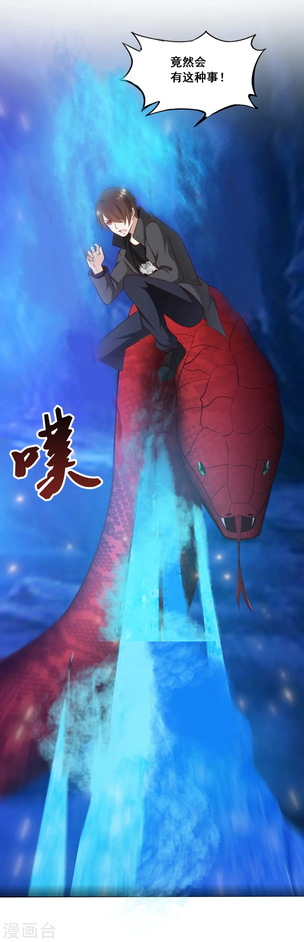 第46话 打你就是虐菜？？？45