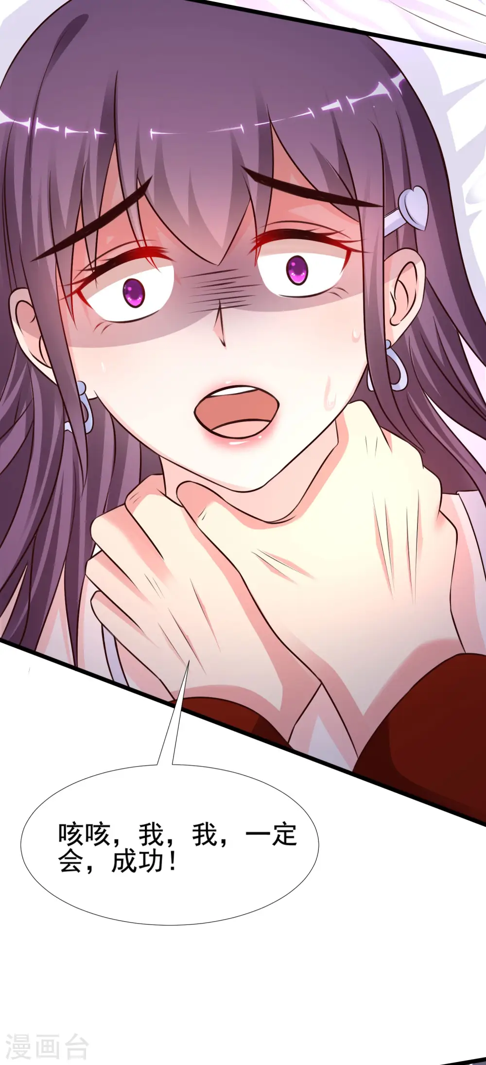 第154话 调换人生？？？2