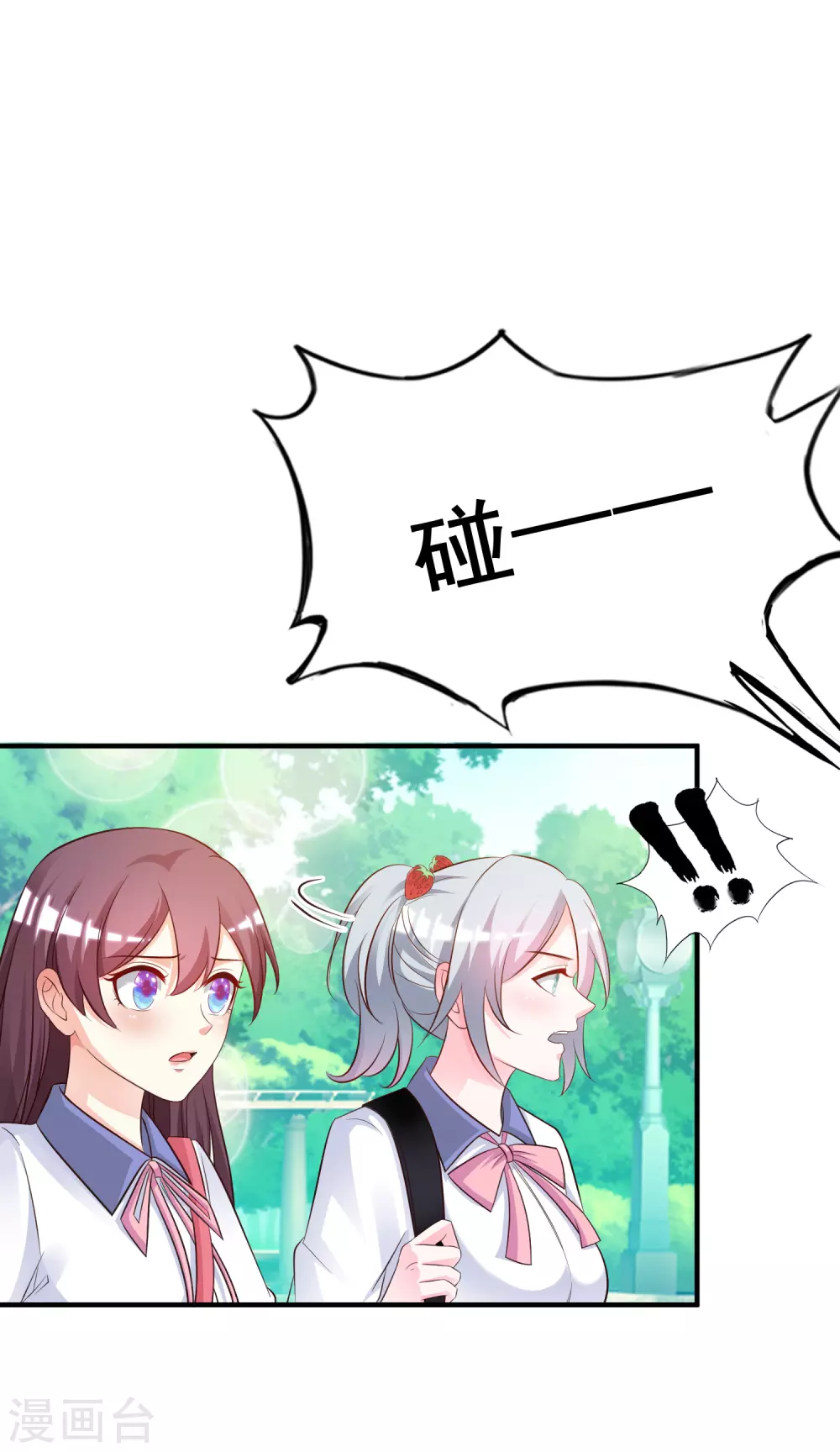 第23话 欺负人会有报应么？？？14