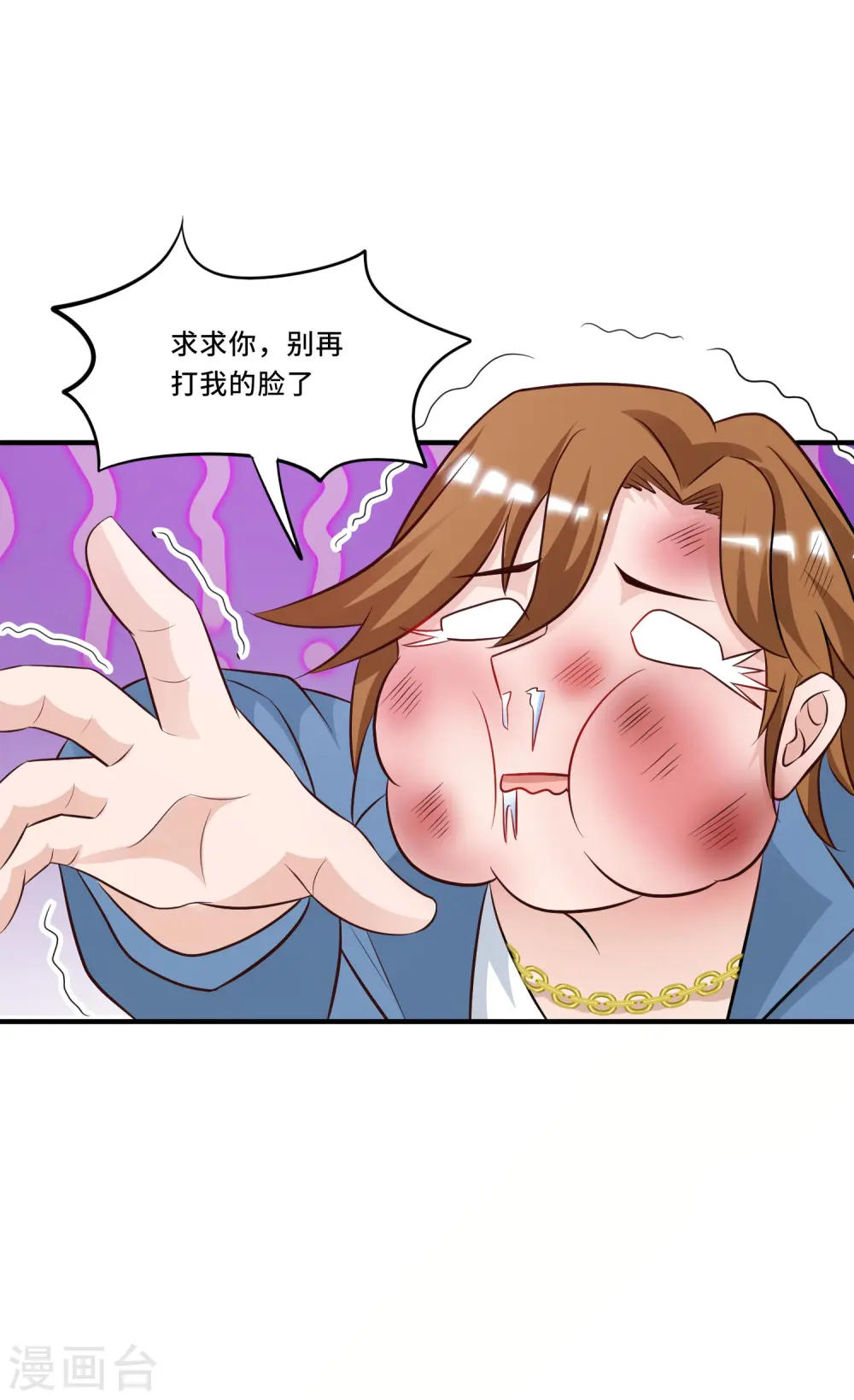 第45话 你对你姑奶奶下手？？？17