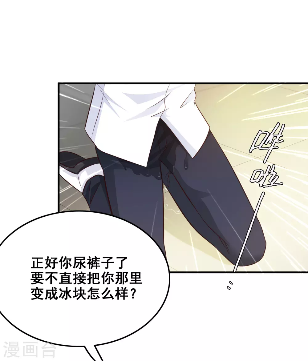第29话 这个女的是谁？？？11
