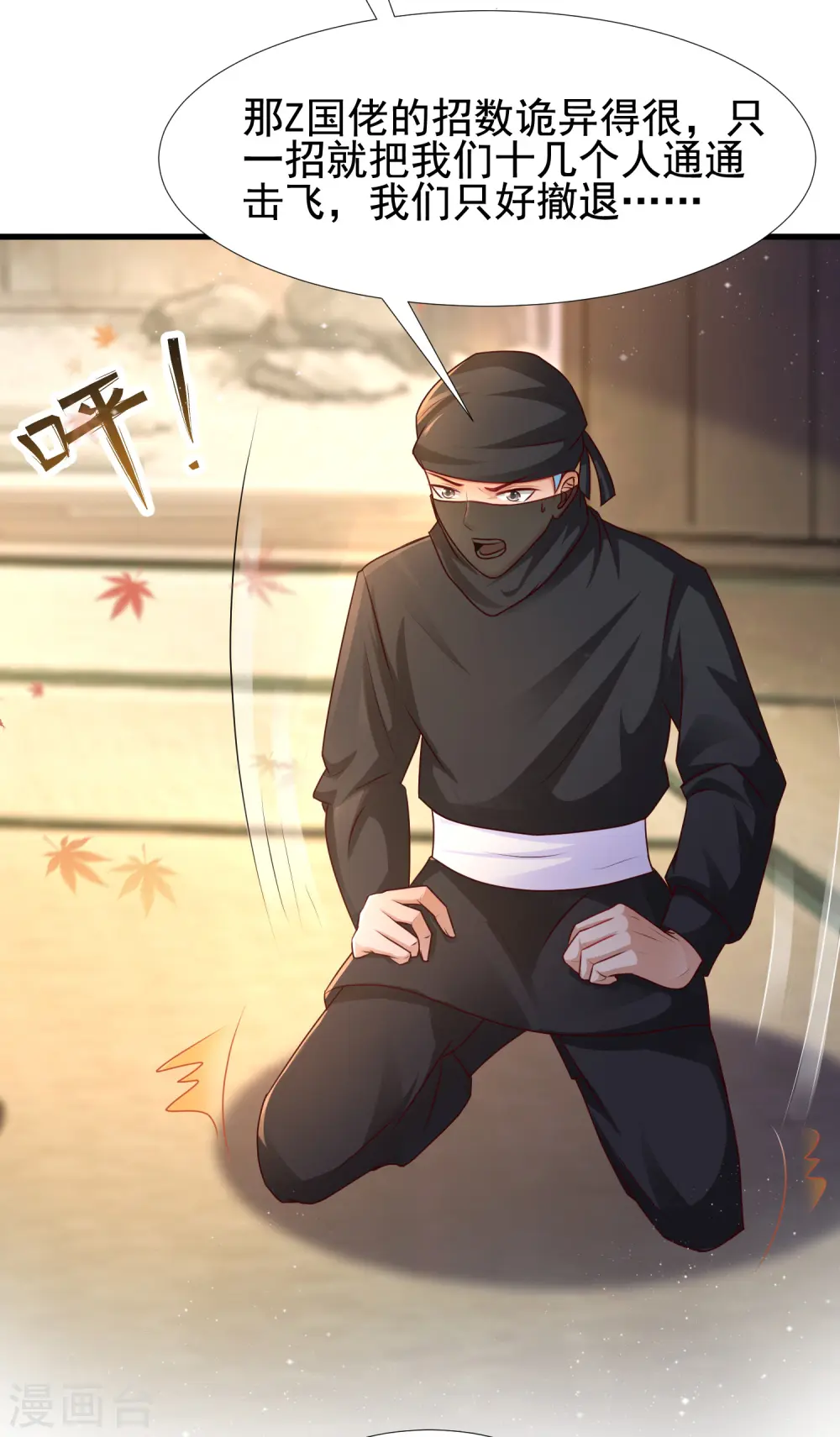 第189话 震惊忍术界？？？36