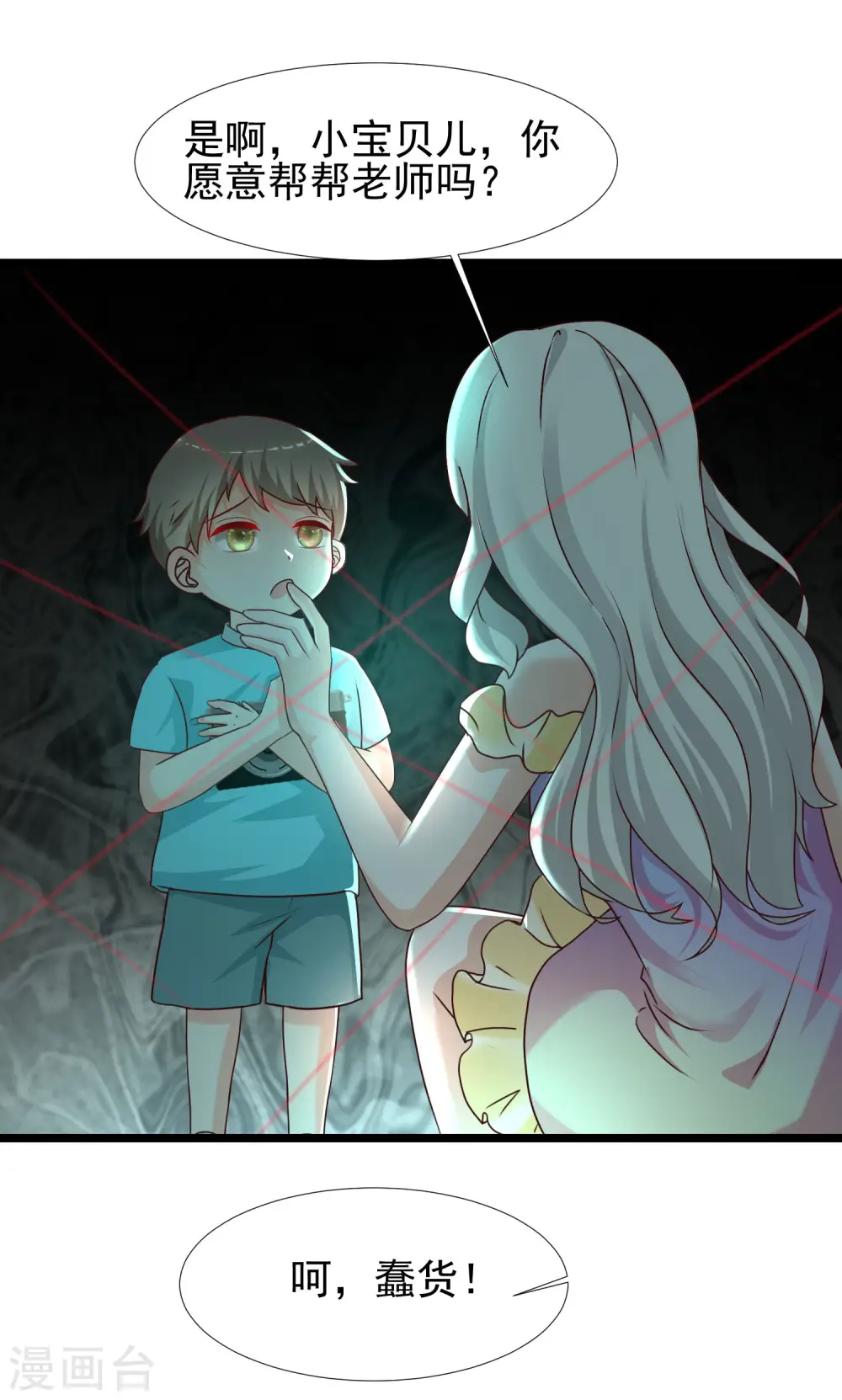 第215话 老女人看上了嫩花仙？？？19