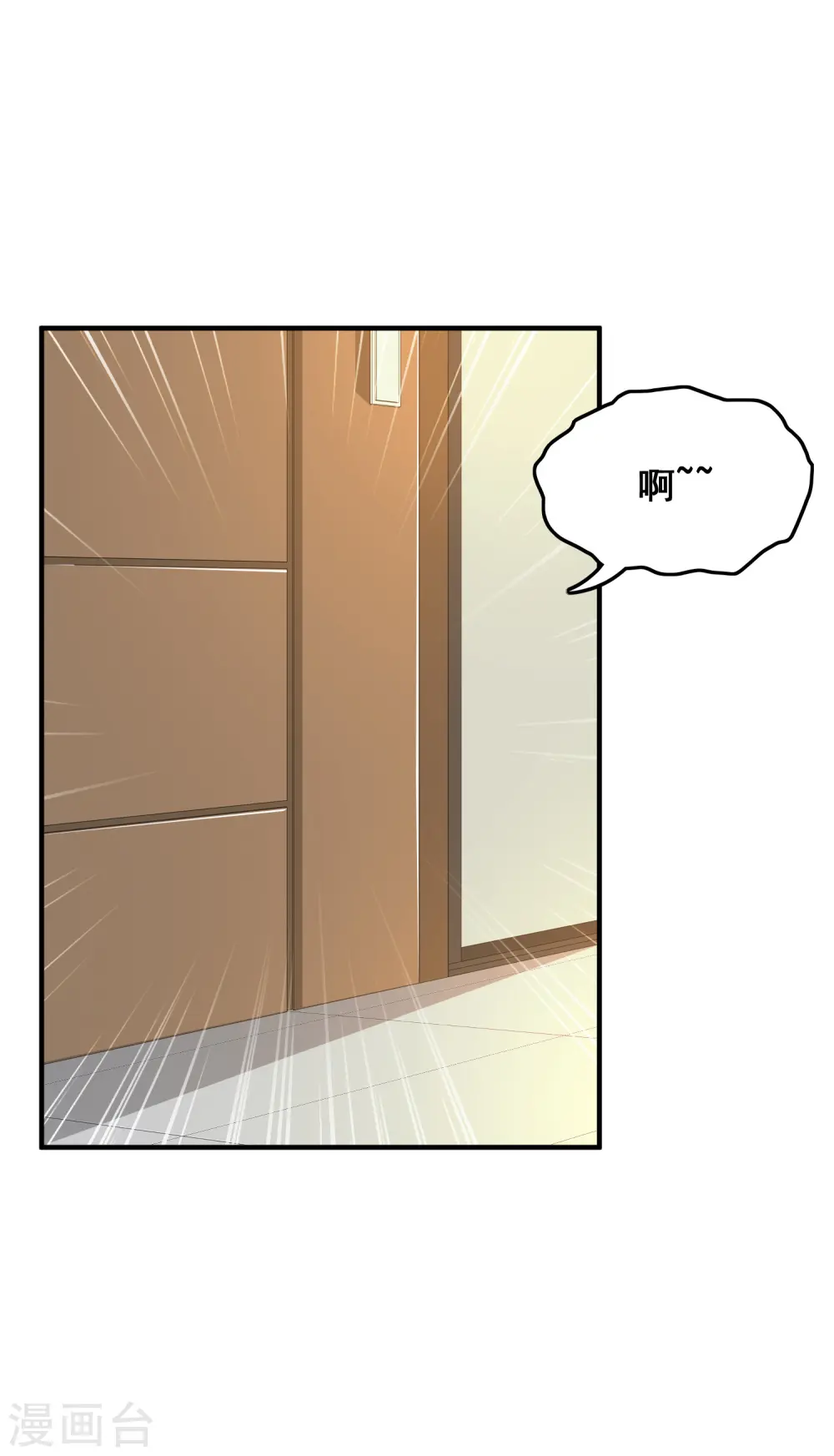 第38话 帅成这样了？？？1