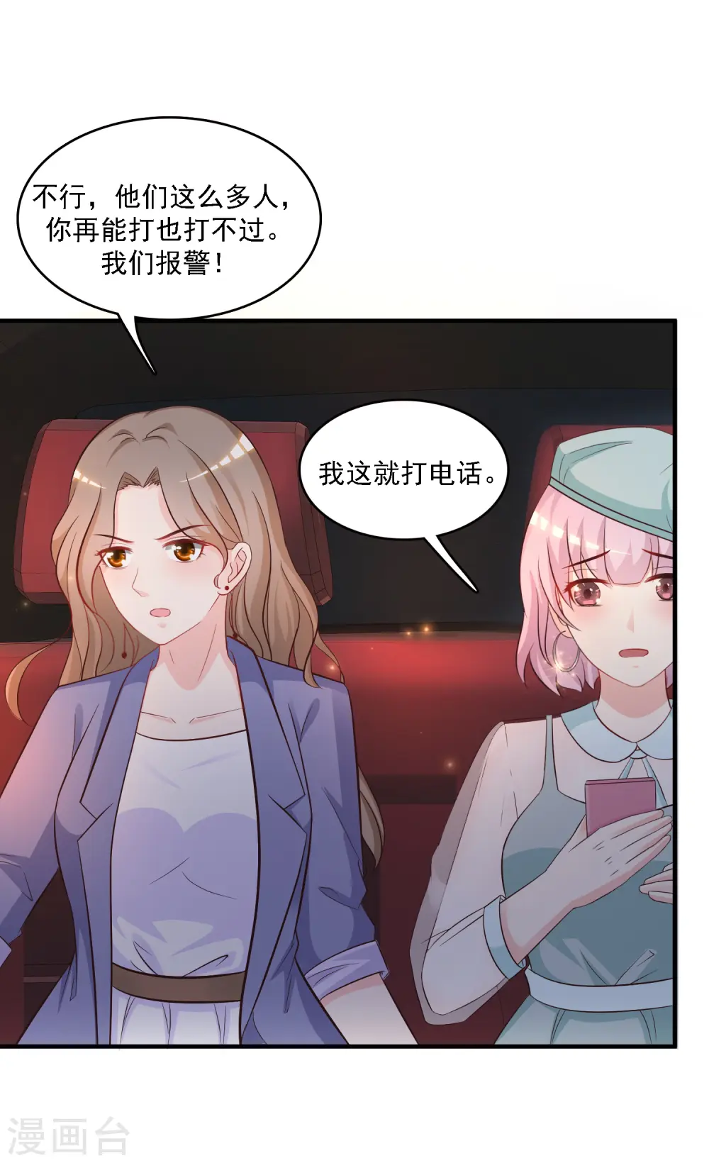 第54话 男主被揍死了？？？19