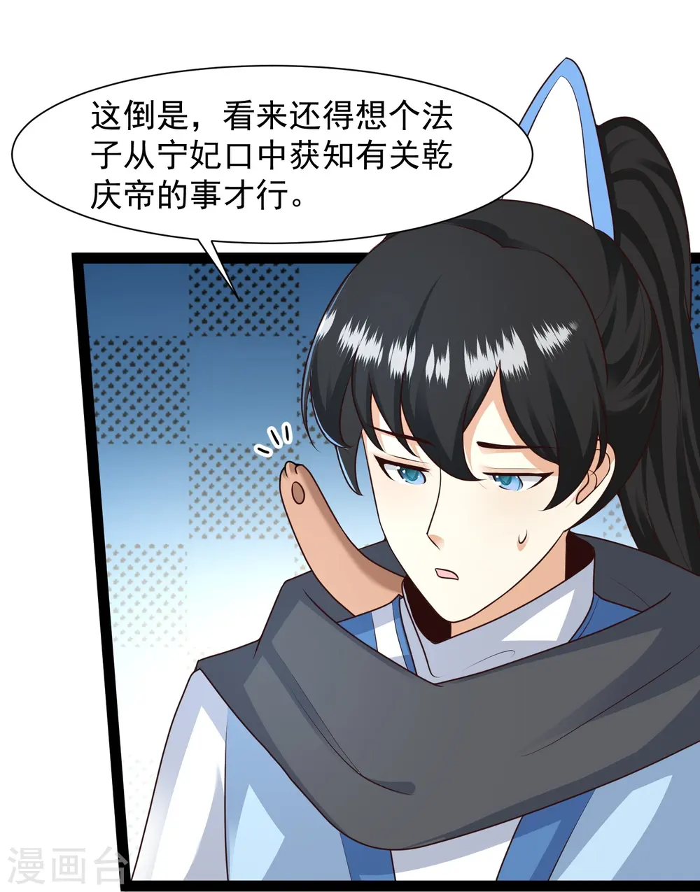 第286话 玉樱堂何在？21