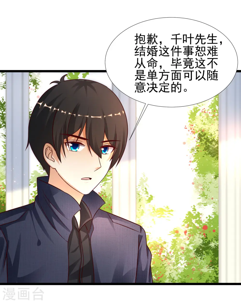 第194话 谁是正宫？？？1