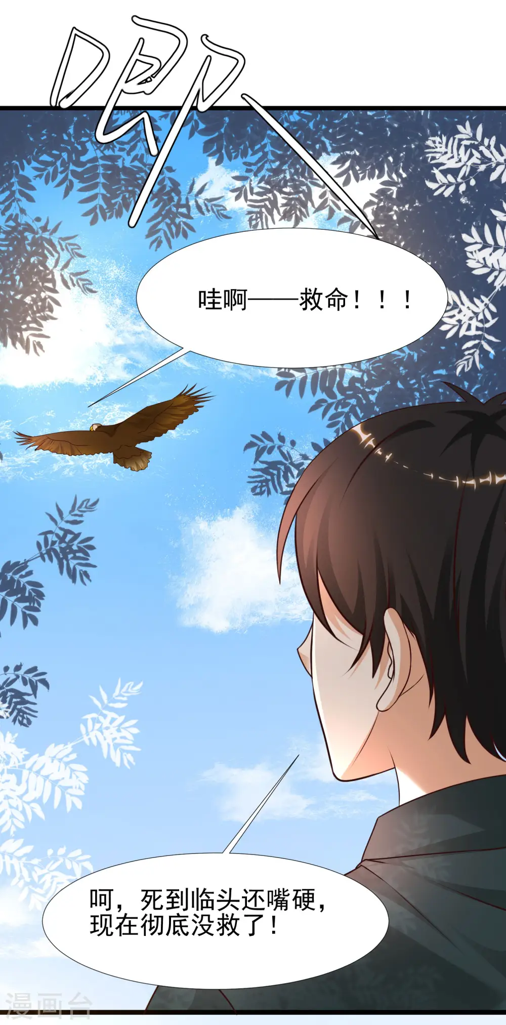 第211话 没有弱点就是最大的弱点？？?36