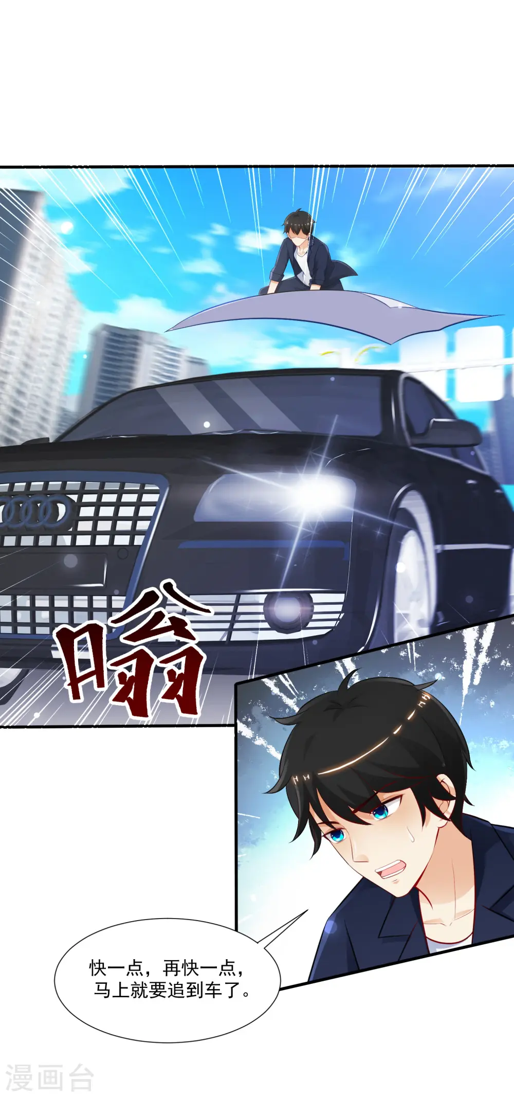 第97话 何为极乐？？？7