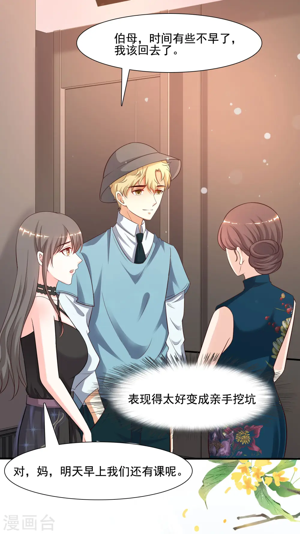 第147话 被看穿了么？？？28