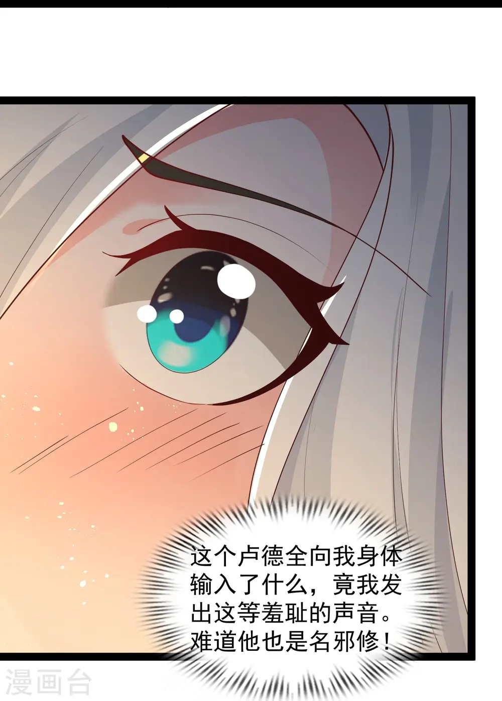第290话 师傅得罪了24