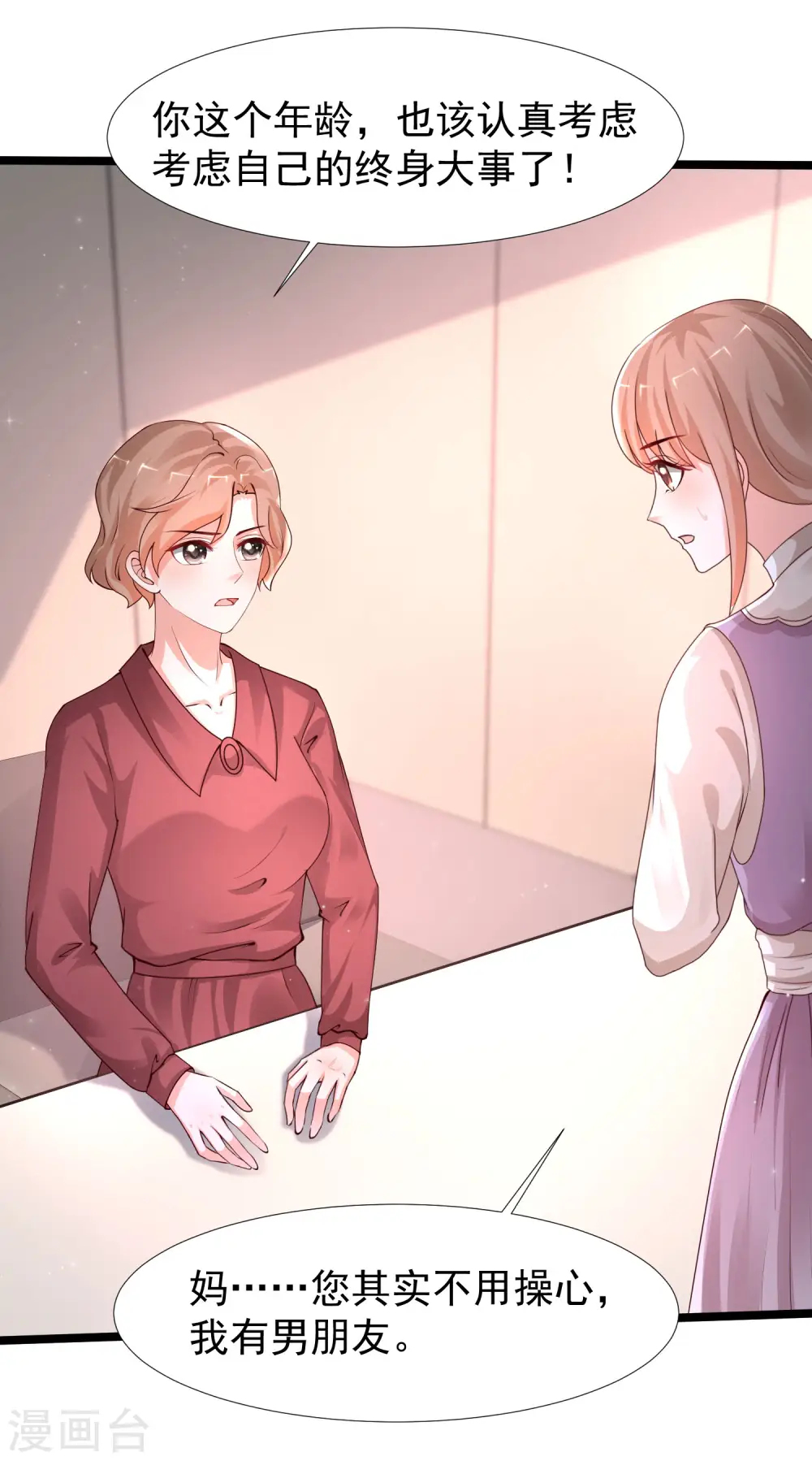 第239话 丈母娘们都来了？？？24