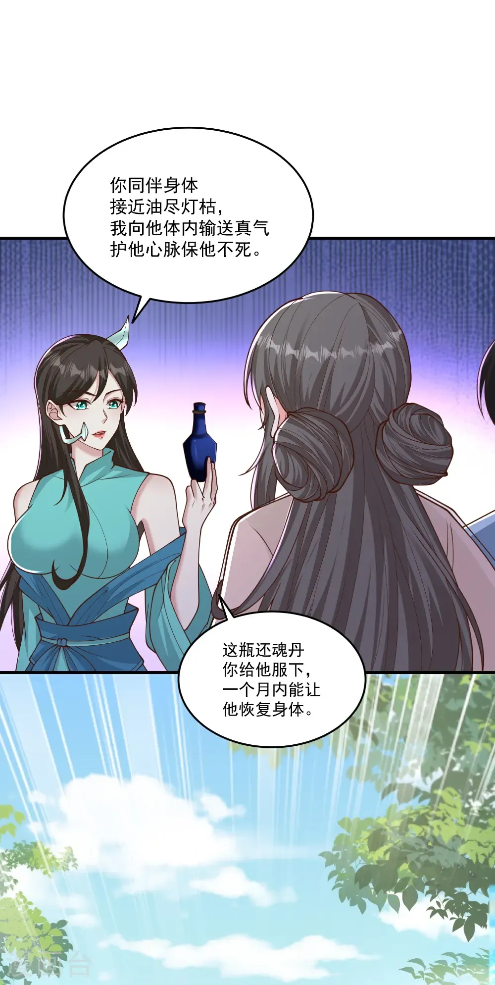 第306话 谢仙子饶命之恩26