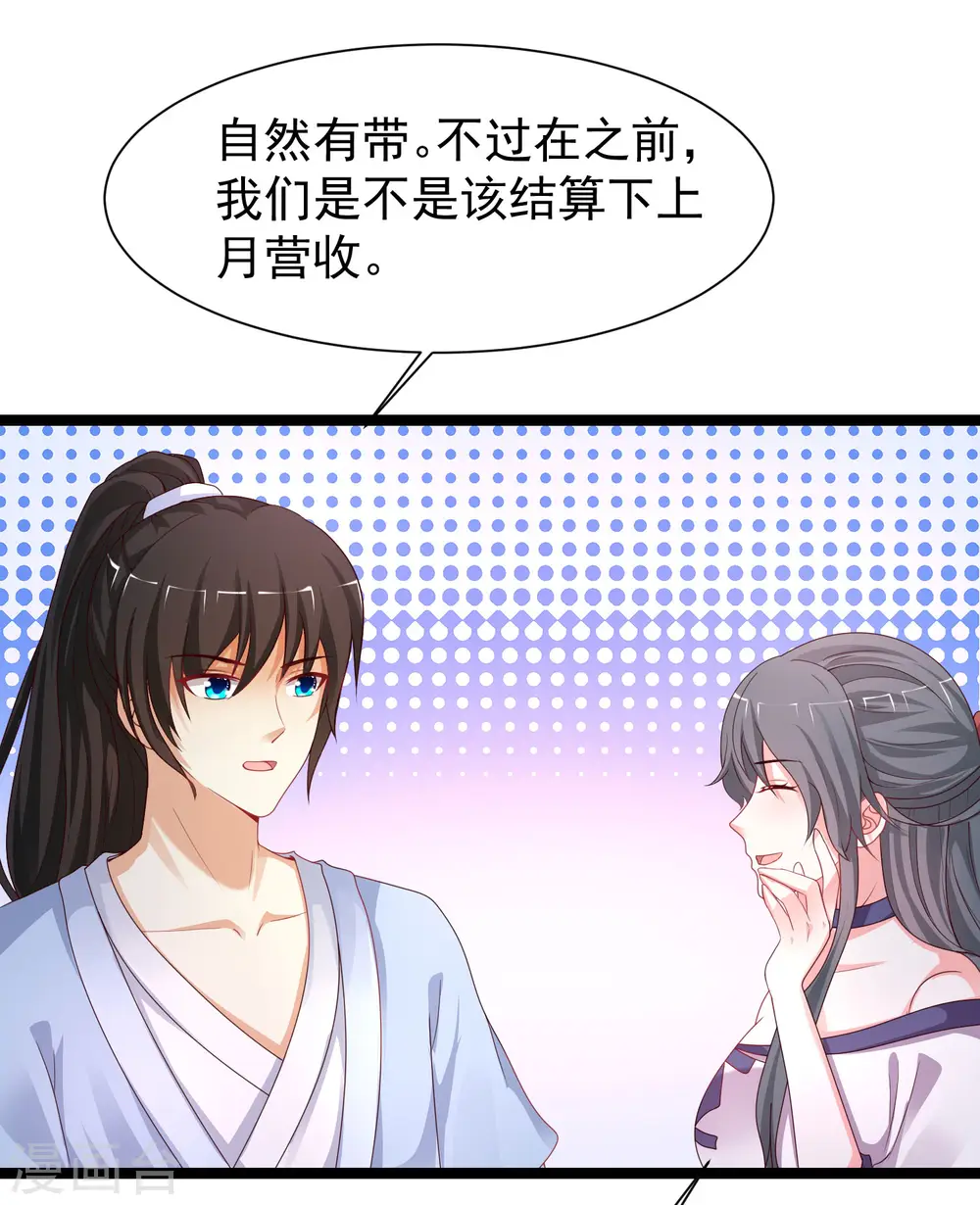 第253话 又变成有钱人了？？？5