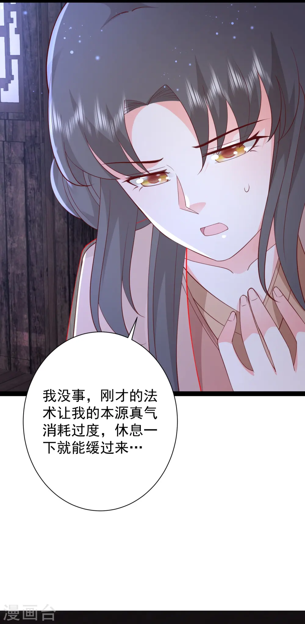 第274话 我是真男人16