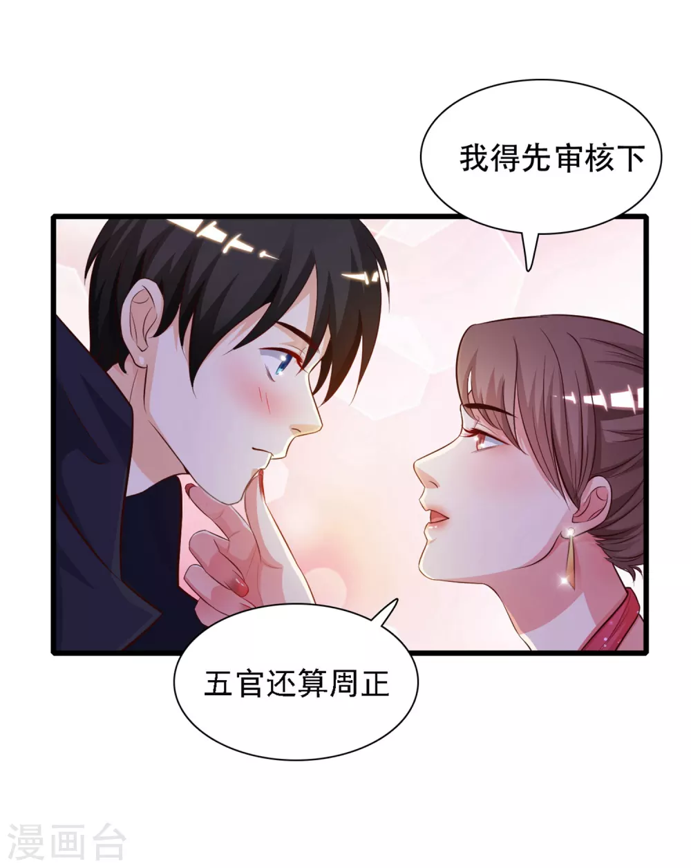 第5话 做解压师？？？7