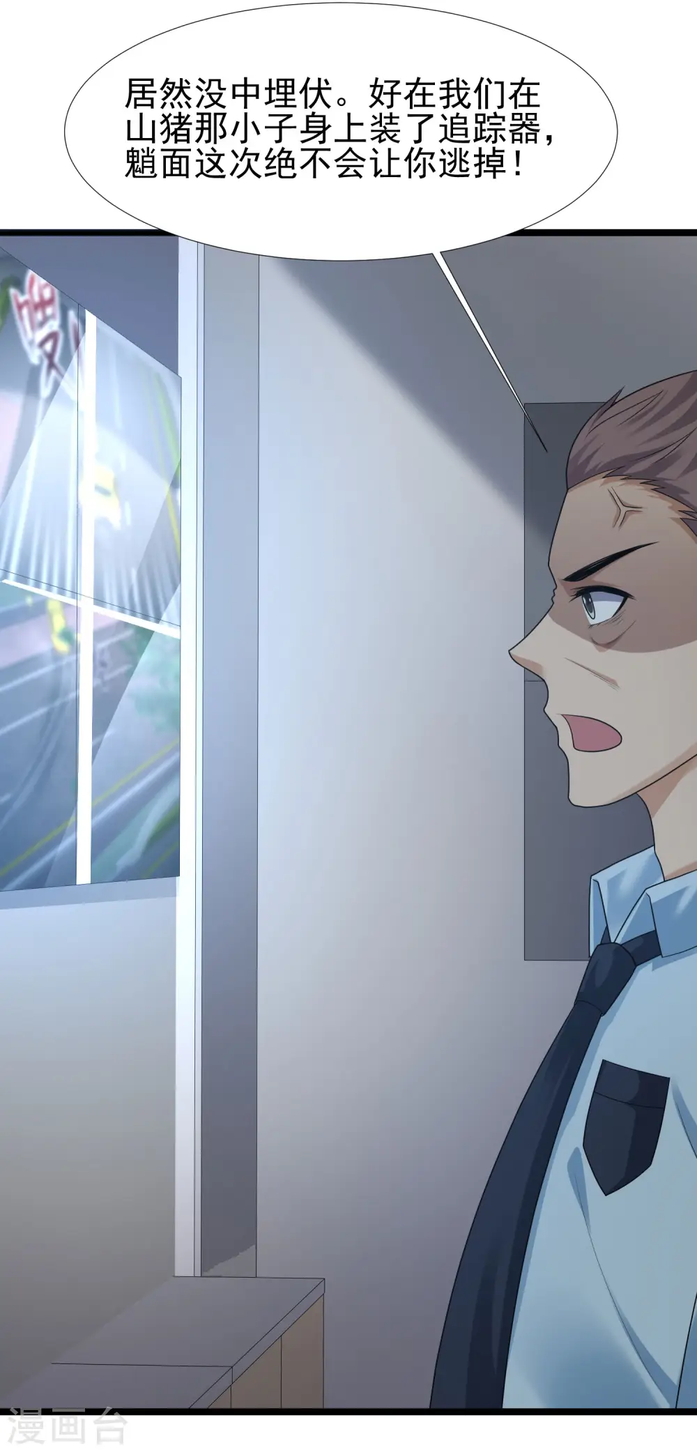 第219话 追捕蒙面罪犯？？？14