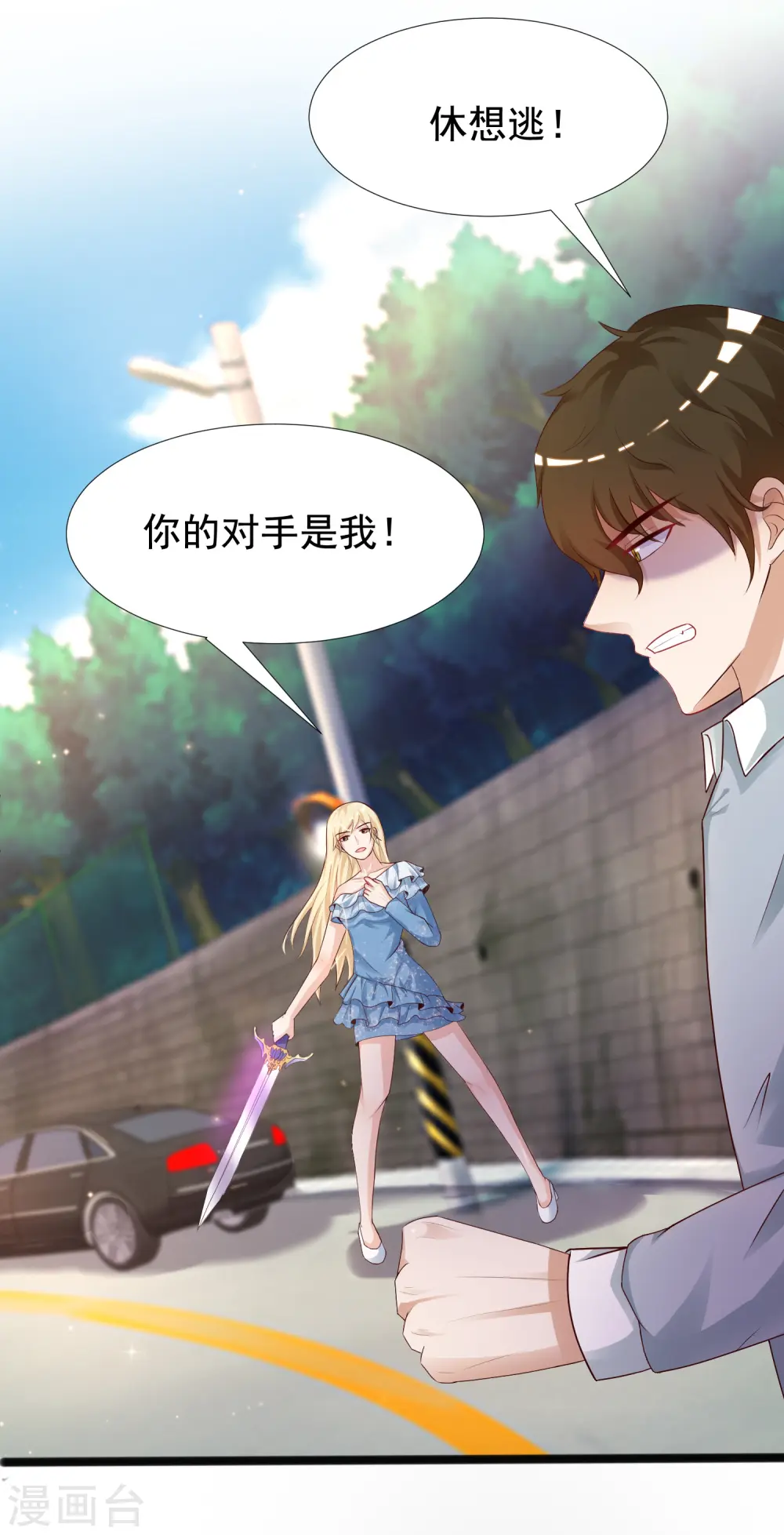 第183话 飞雅护法护主而死？？？13